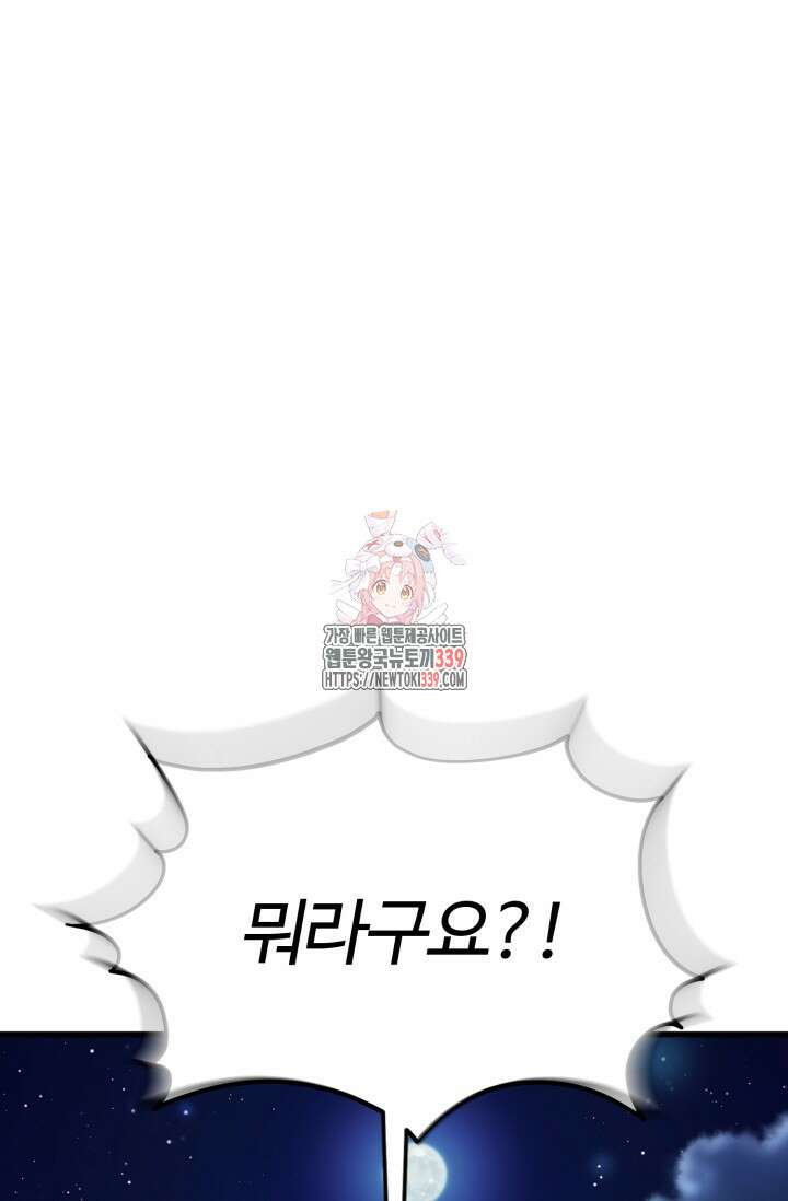 소드마스터의 환생 16화 1