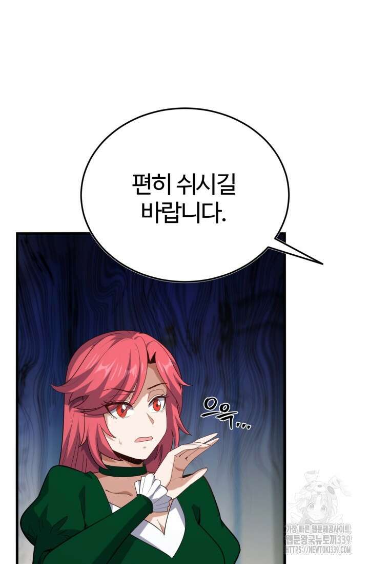 소드마스터의 환생 16화 9