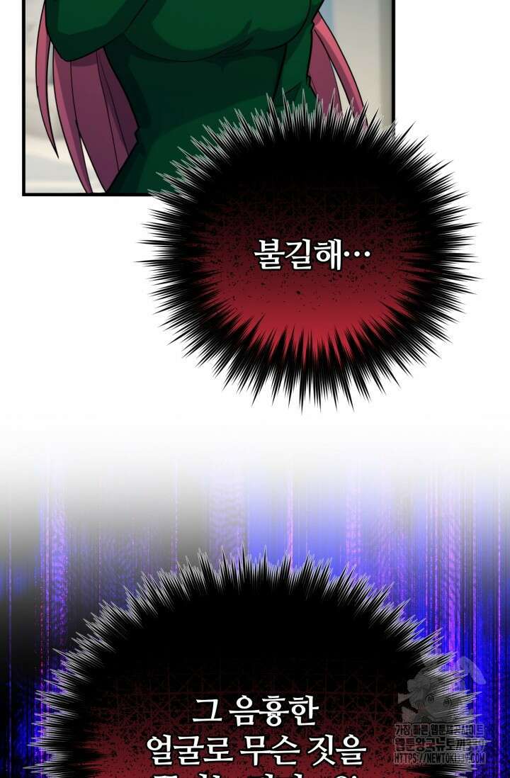 소드마스터의 환생 16화 10