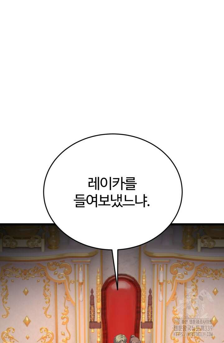 소드마스터의 환생 16화 14