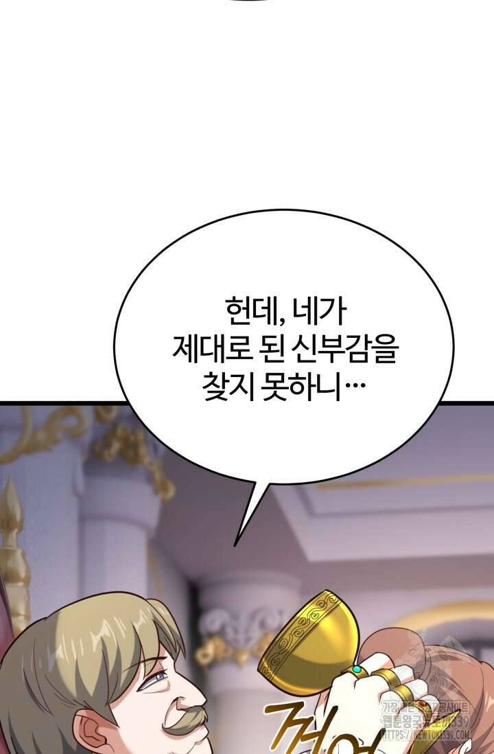 소드마스터의 환생 16화 22