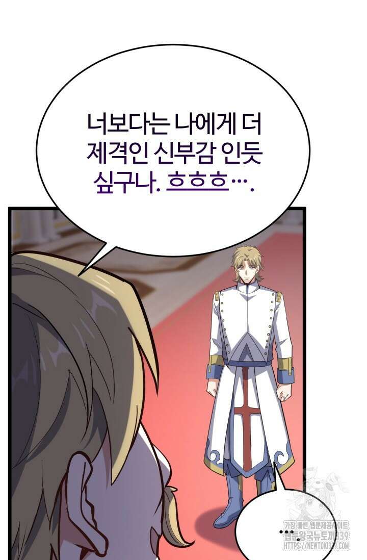 소드마스터의 환생 16화 26