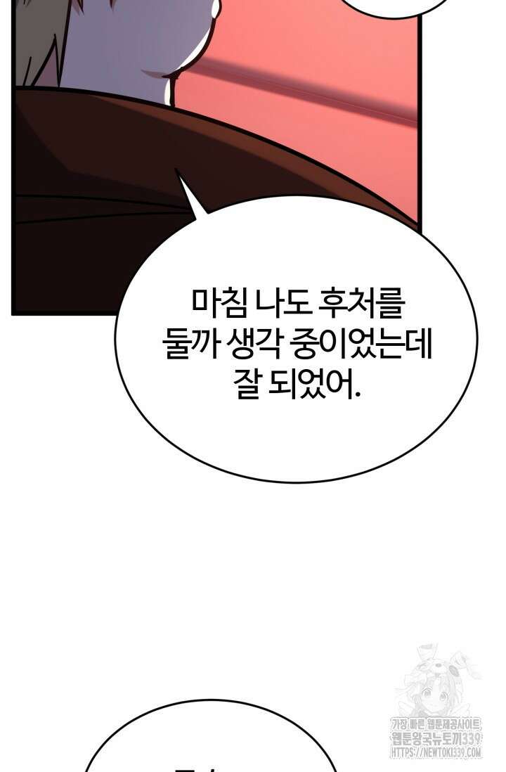 소드마스터의 환생 16화 27