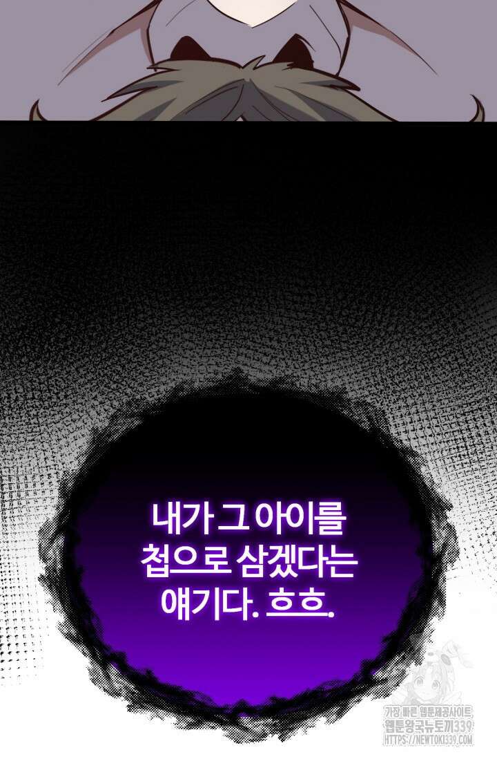 소드마스터의 환생 16화 30