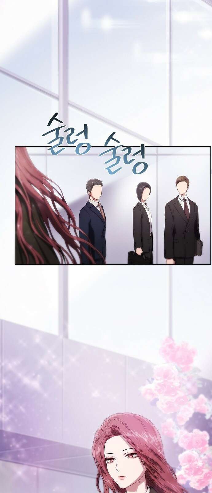 막장드라마에 갇혀버렸다 1화 2