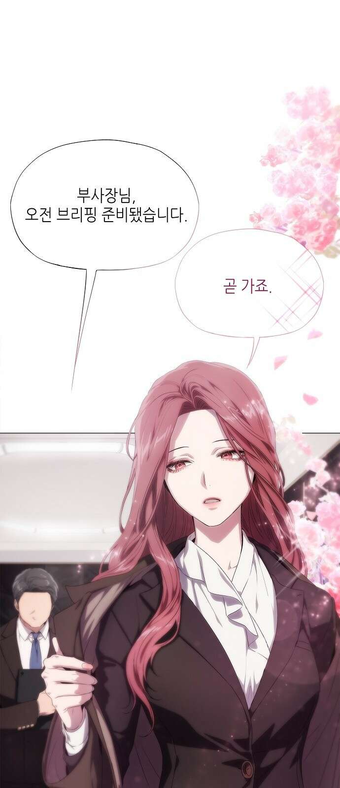 막장드라마에 갇혀버렸다 1화 5
