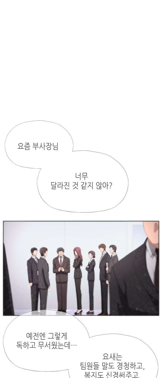 막장드라마에 갇혀버렸다 1화 8