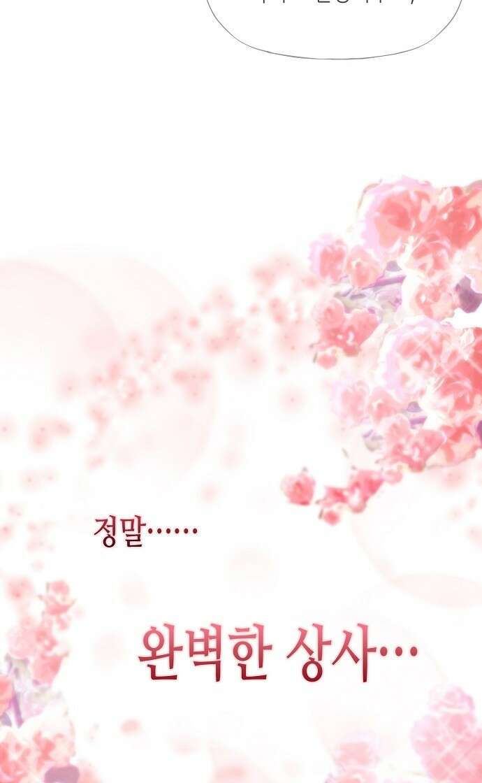 막장드라마에 갇혀버렸다 1화 9