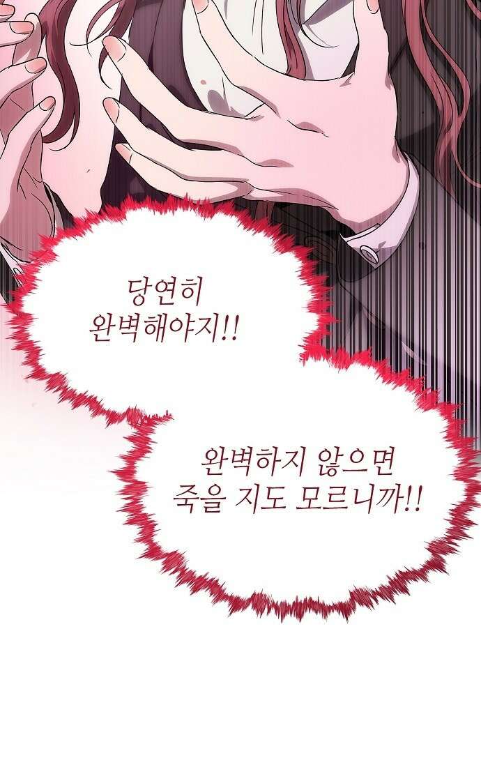 막장드라마에 갇혀버렸다 1화 15