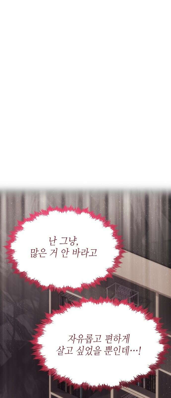 막장드라마에 갇혀버렸다 1화 16