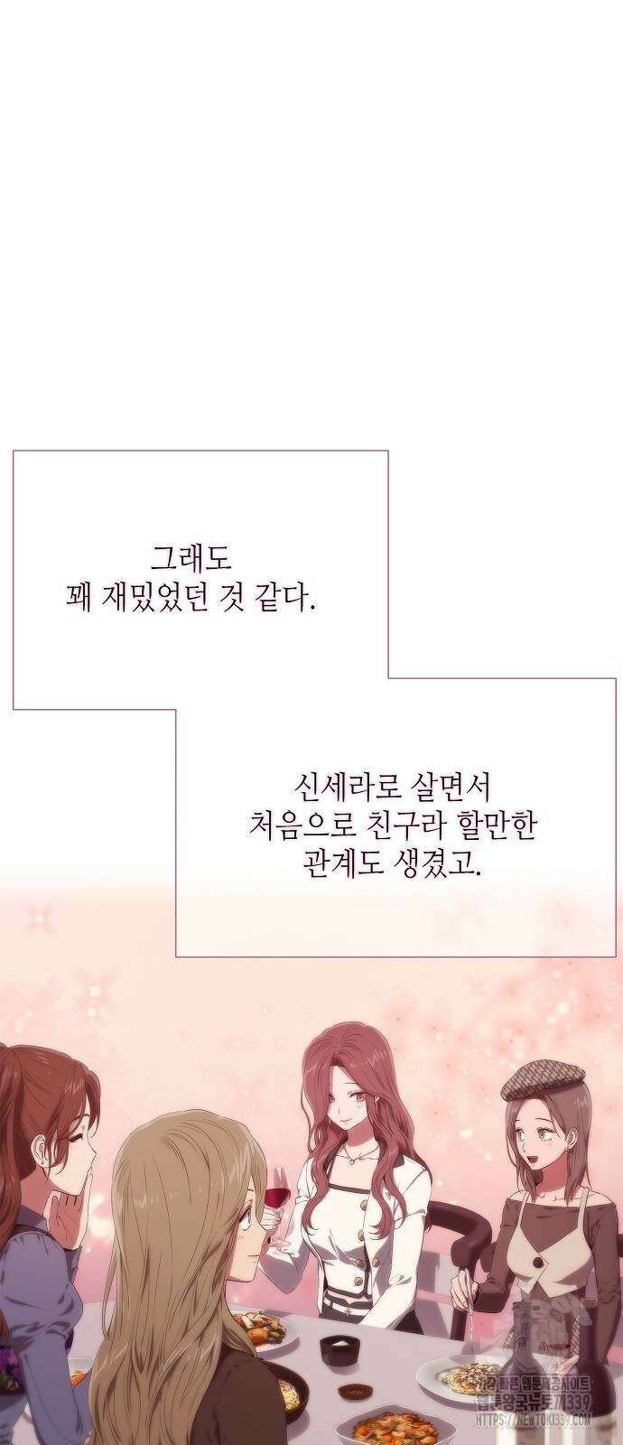 막장드라마에 갇혀버렸다 10화 7