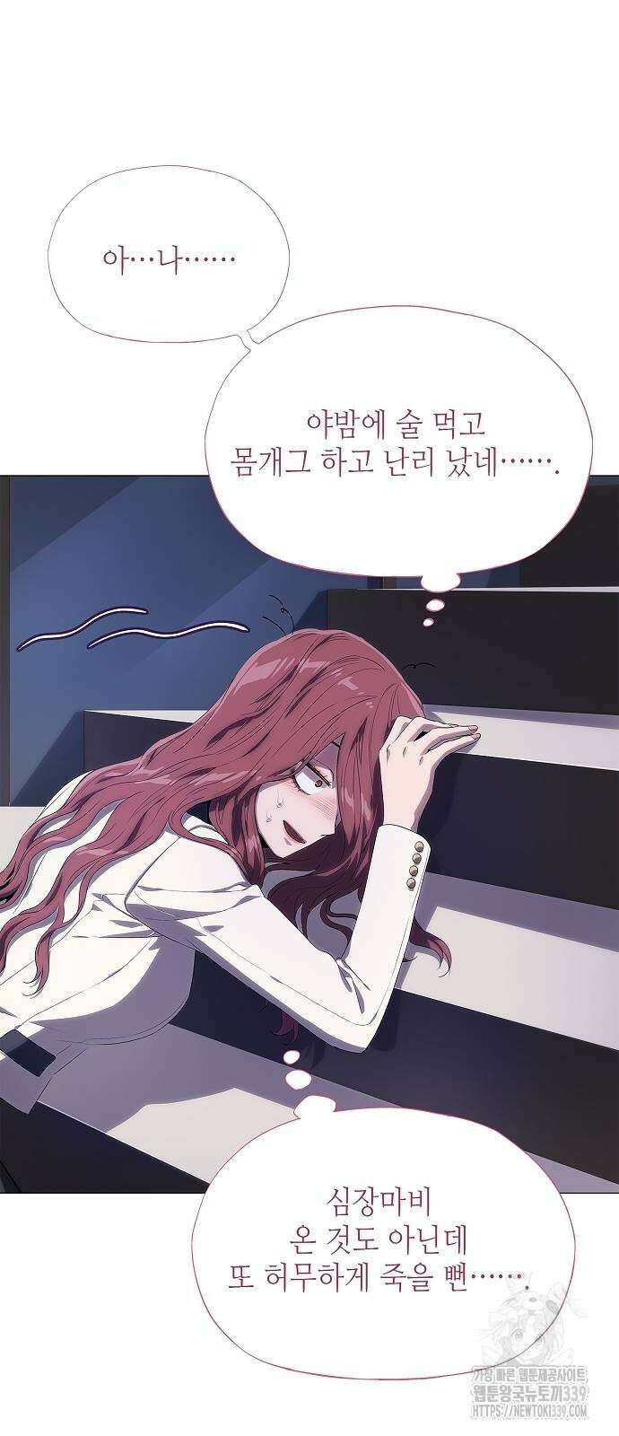 막장드라마에 갇혀버렸다 10화 16