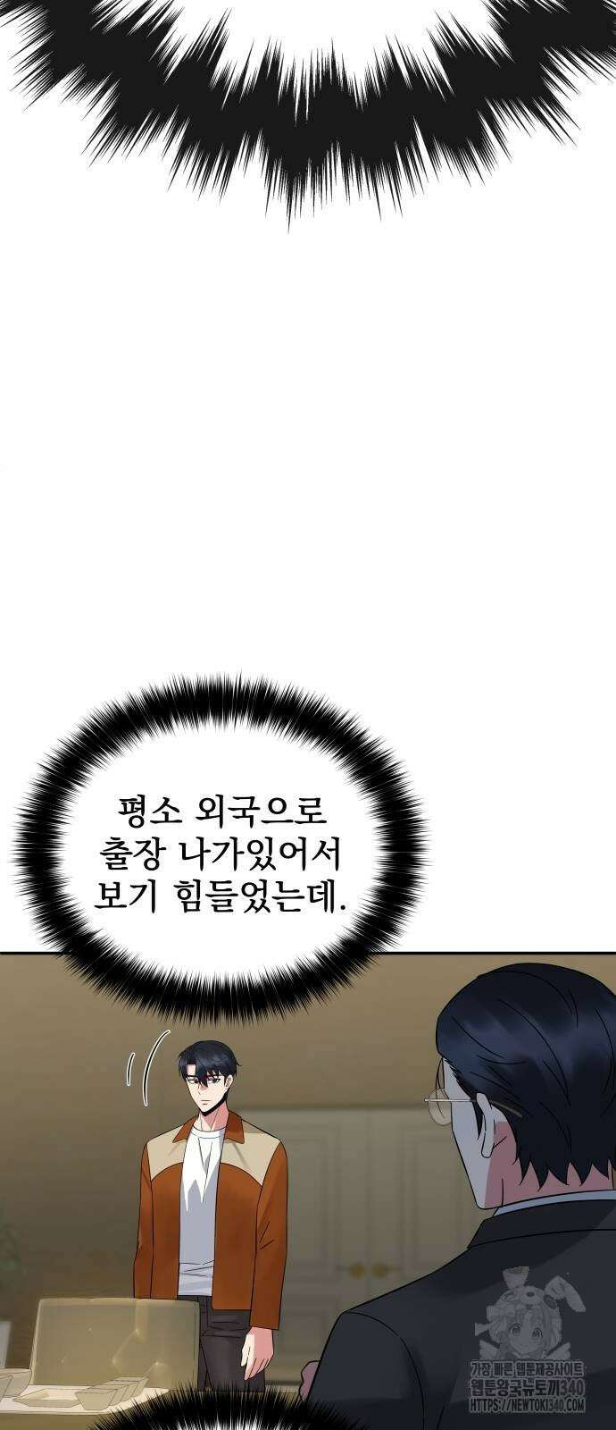 재력으로 후려치는 환생 경찰 8화 5