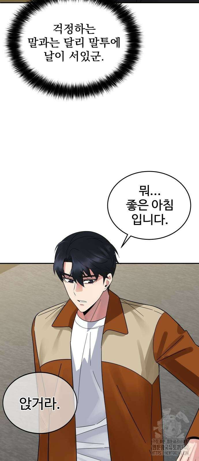 재력으로 후려치는 환생 경찰 8화 6