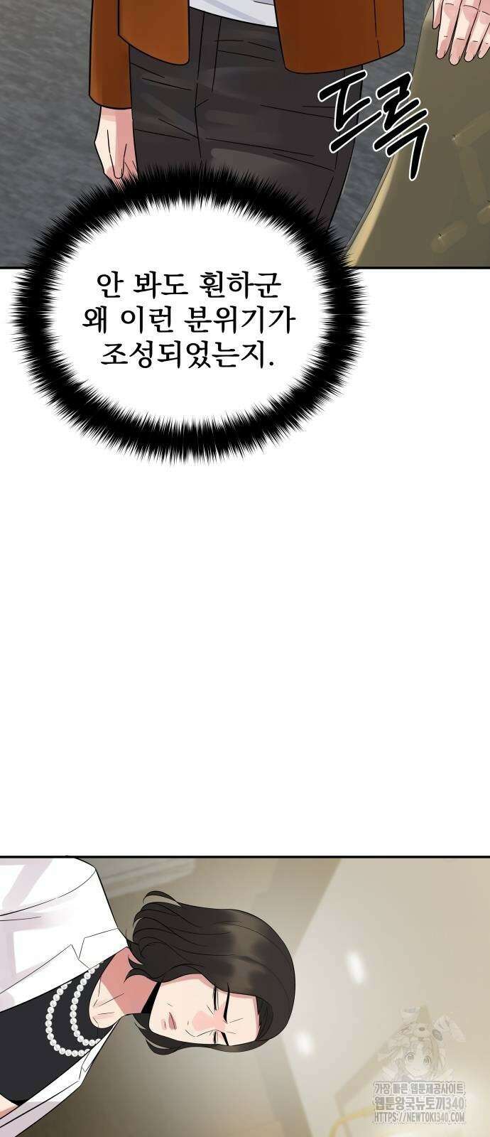 재력으로 후려치는 환생 경찰 8화 7