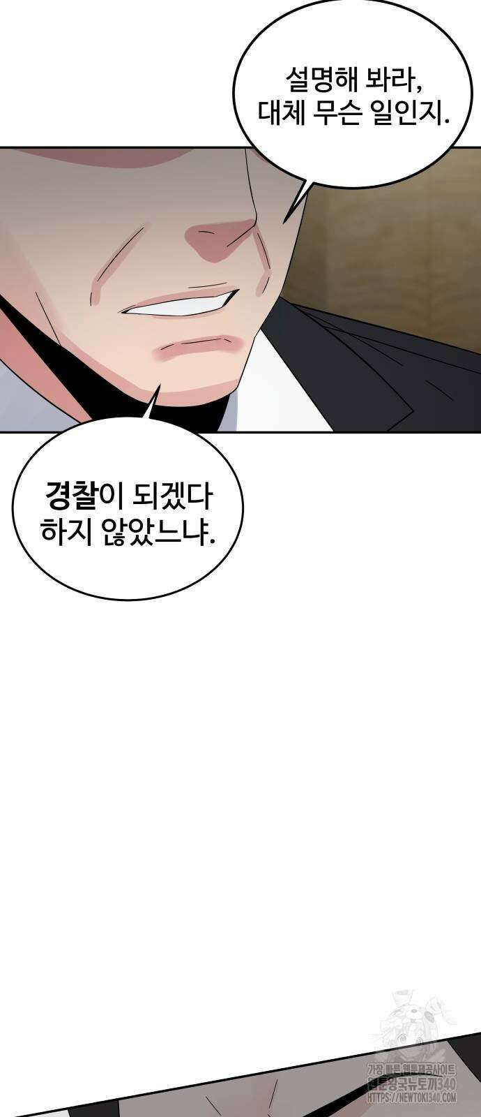재력으로 후려치는 환생 경찰 8화 9