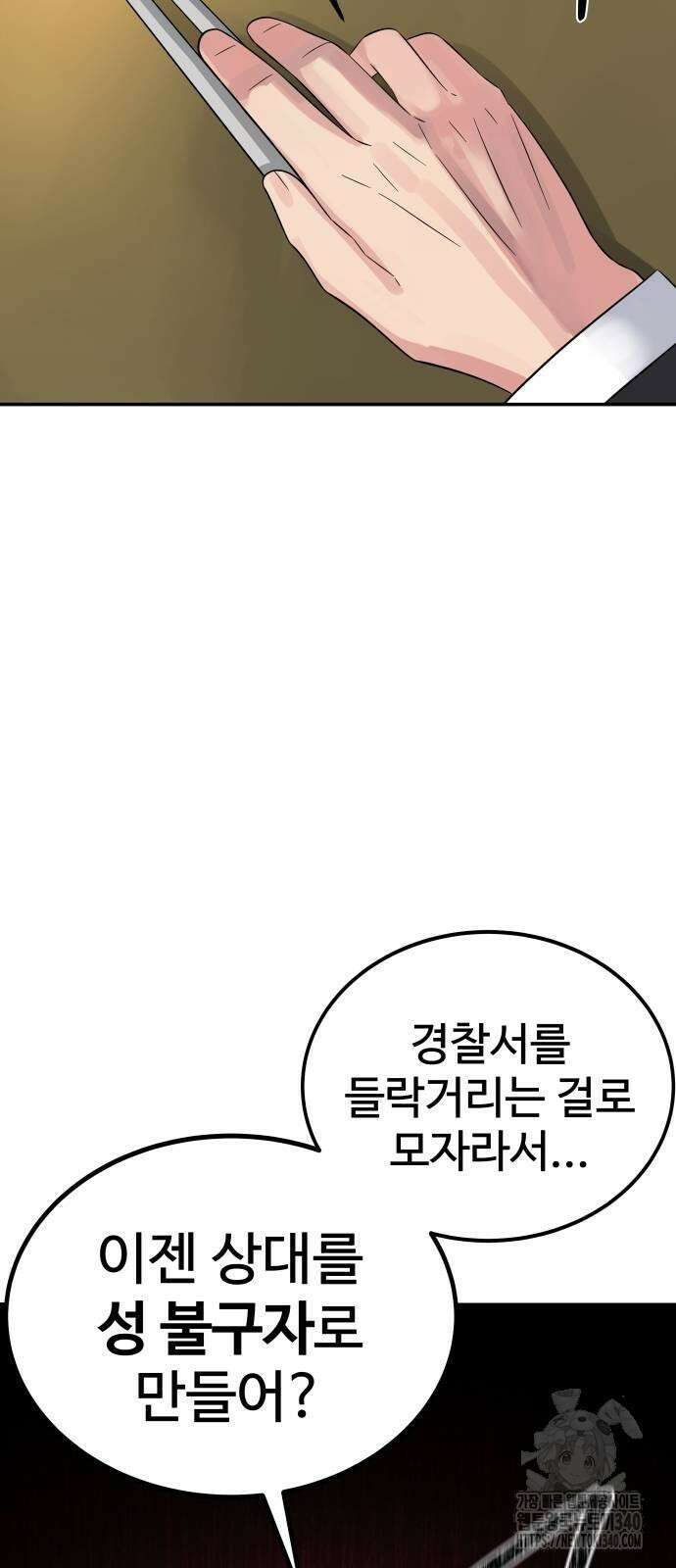 재력으로 후려치는 환생 경찰 8화 14