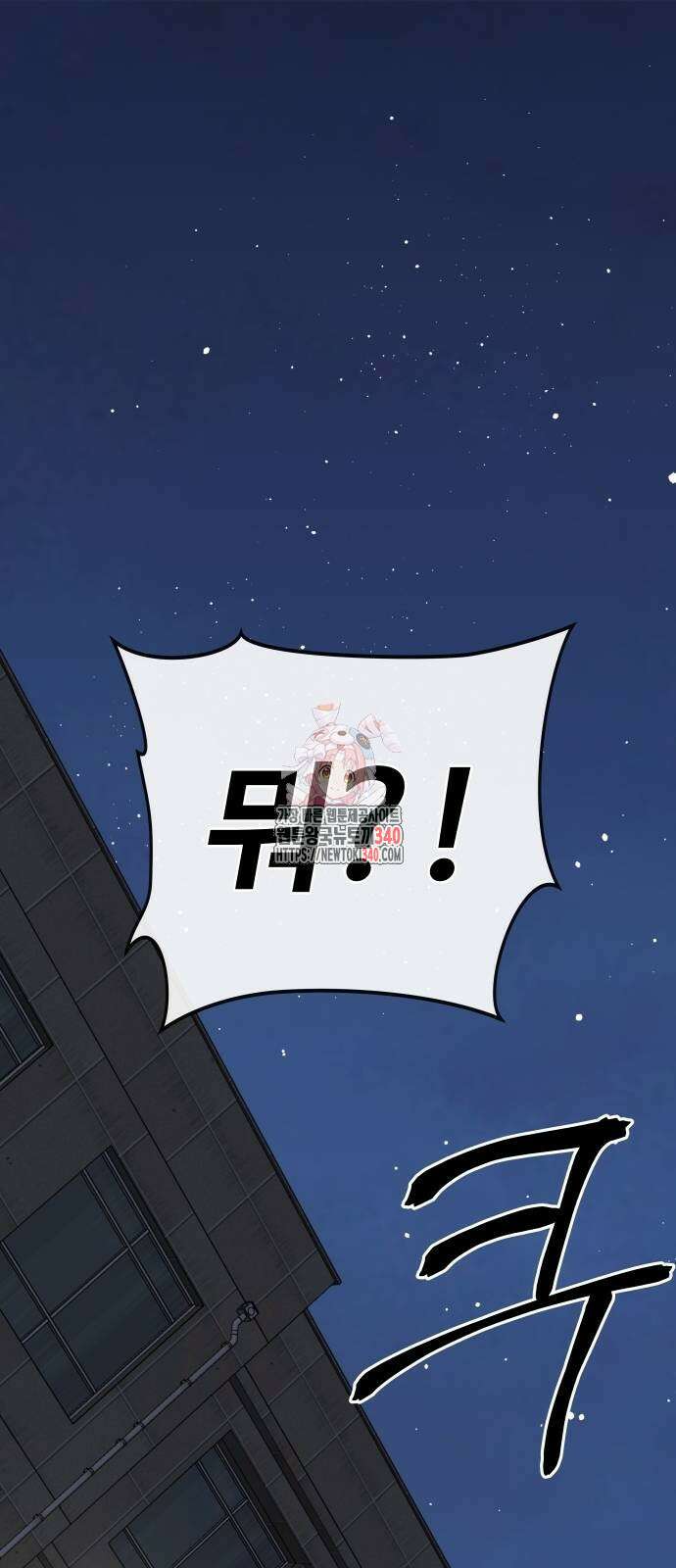 재력으로 후려치는 환생 경찰 15화 1