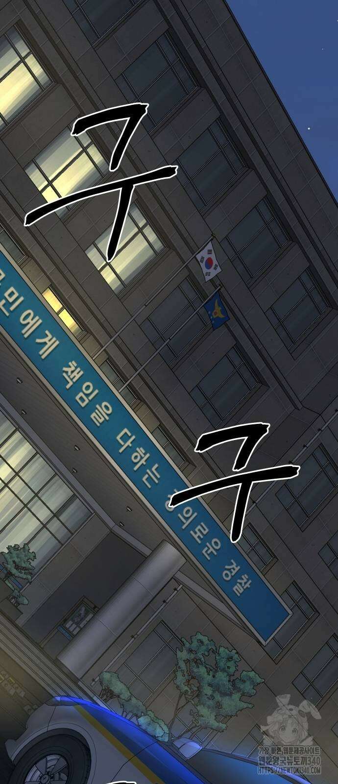 재력으로 후려치는 환생 경찰 15화 2