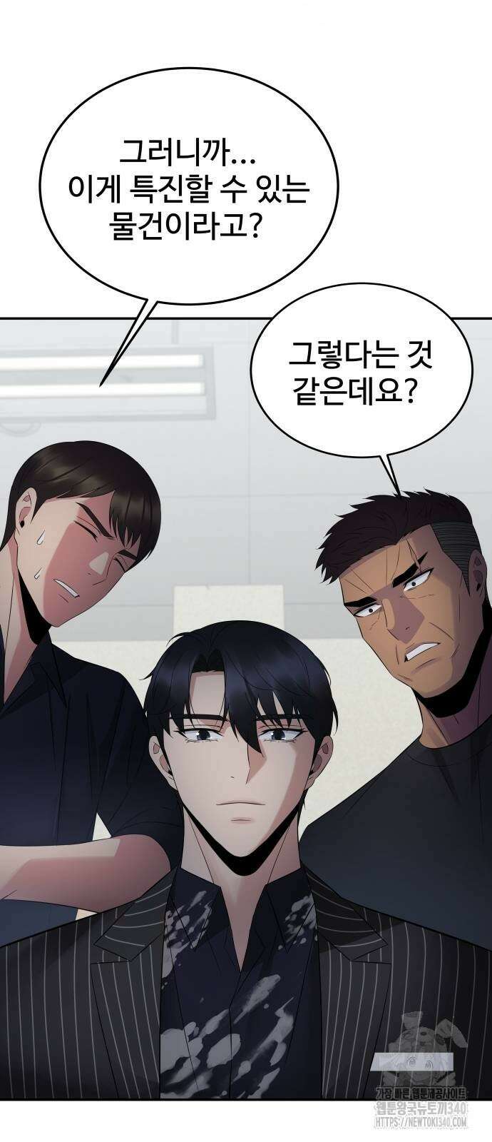 재력으로 후려치는 환생 경찰 15화 4