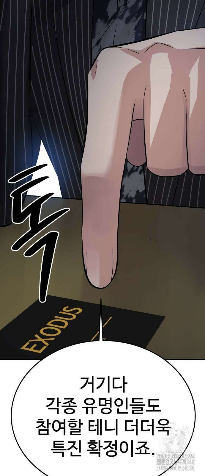 재력으로 후려치는 환생 경찰 15화 12