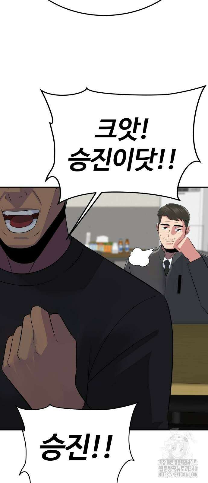 재력으로 후려치는 환생 경찰 15화 13