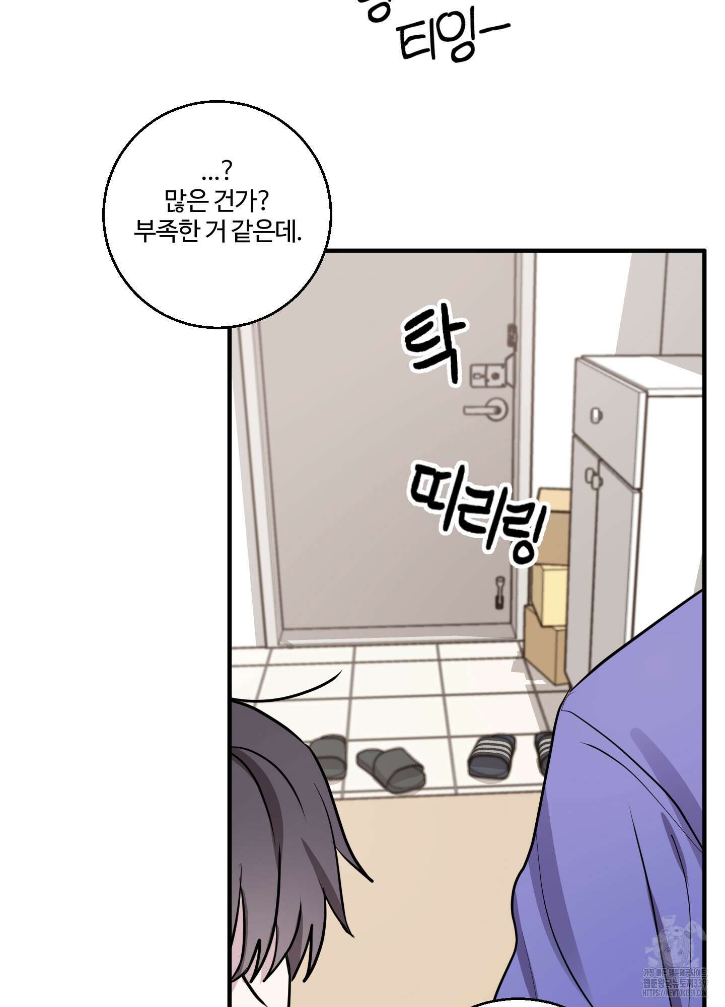동족연애 1화 2