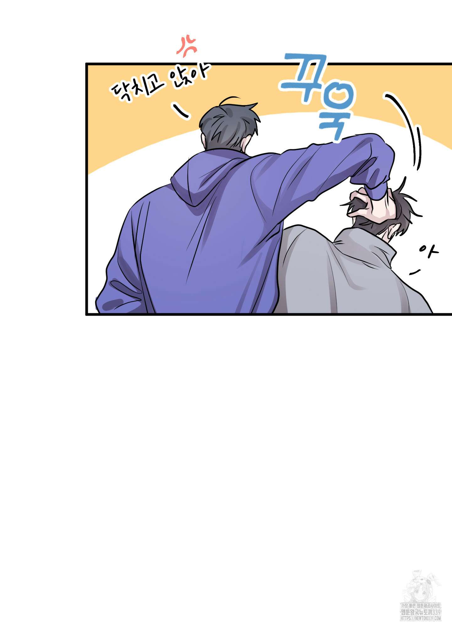 동족연애 1화 6