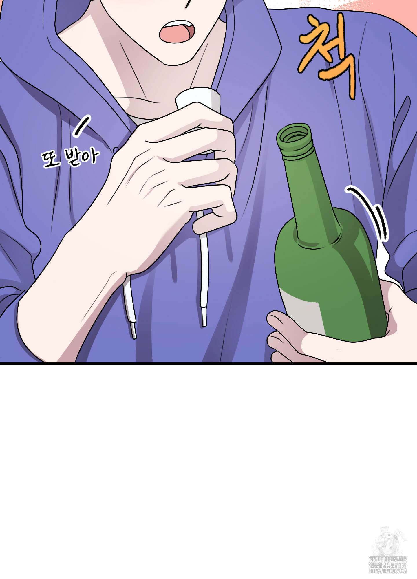 동족연애 1화 21