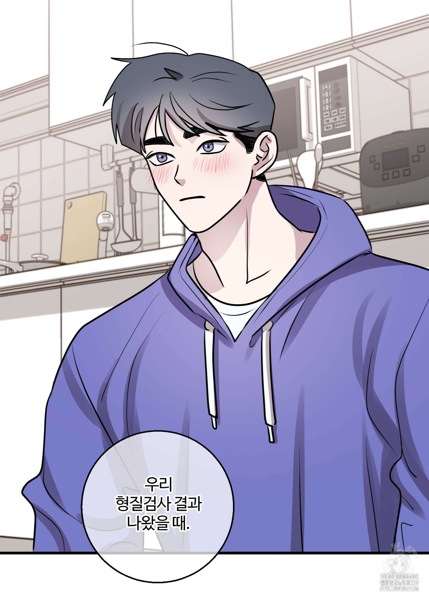 동족연애 1화 27