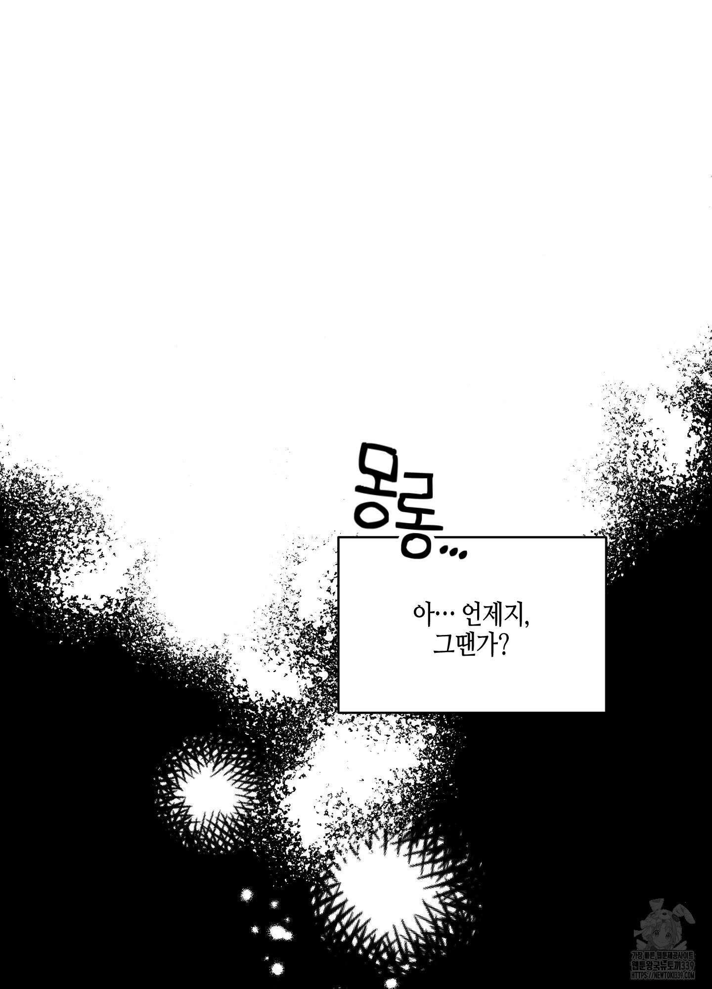 동족연애 1화 28