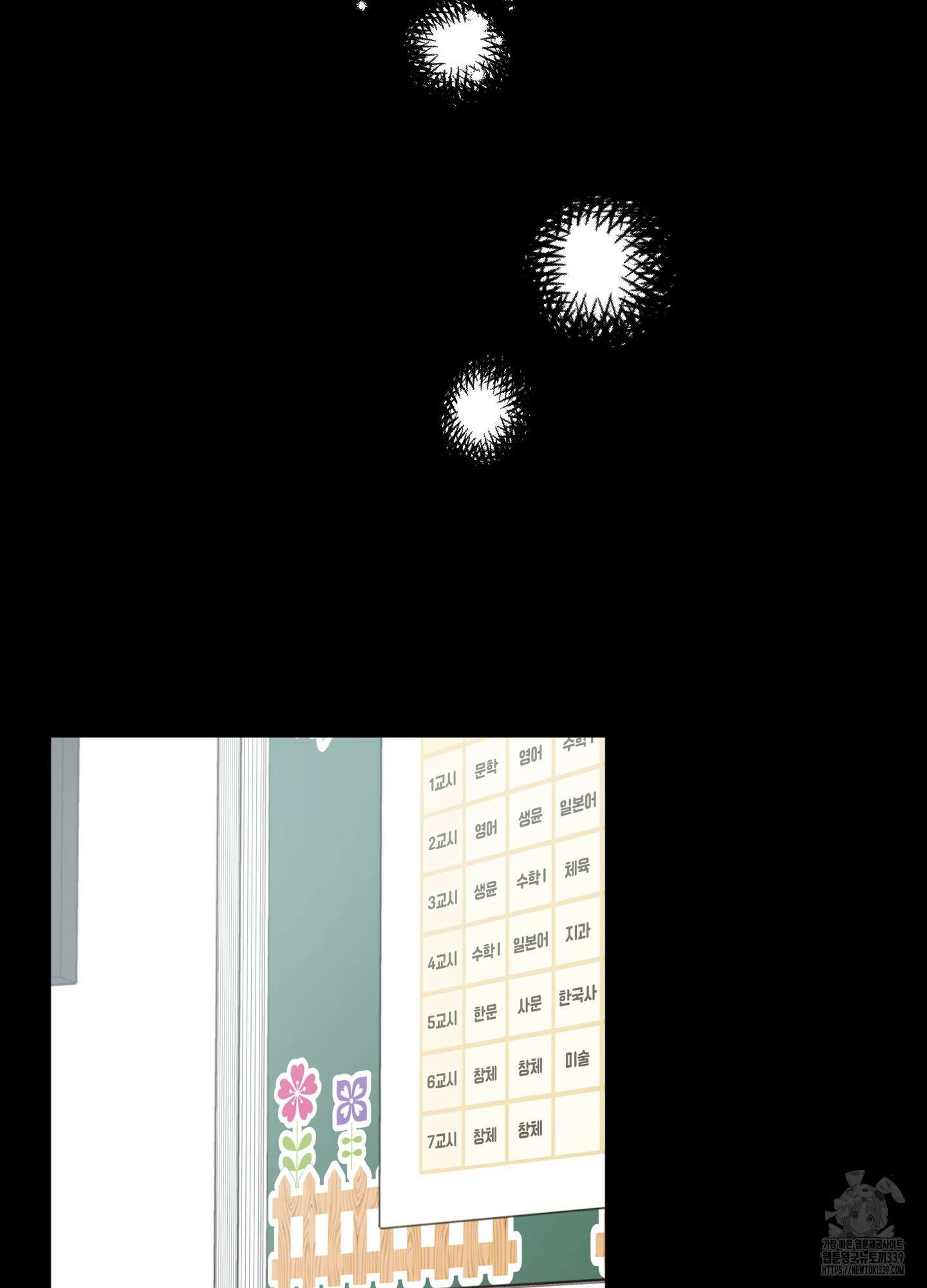 동족연애 1화 29