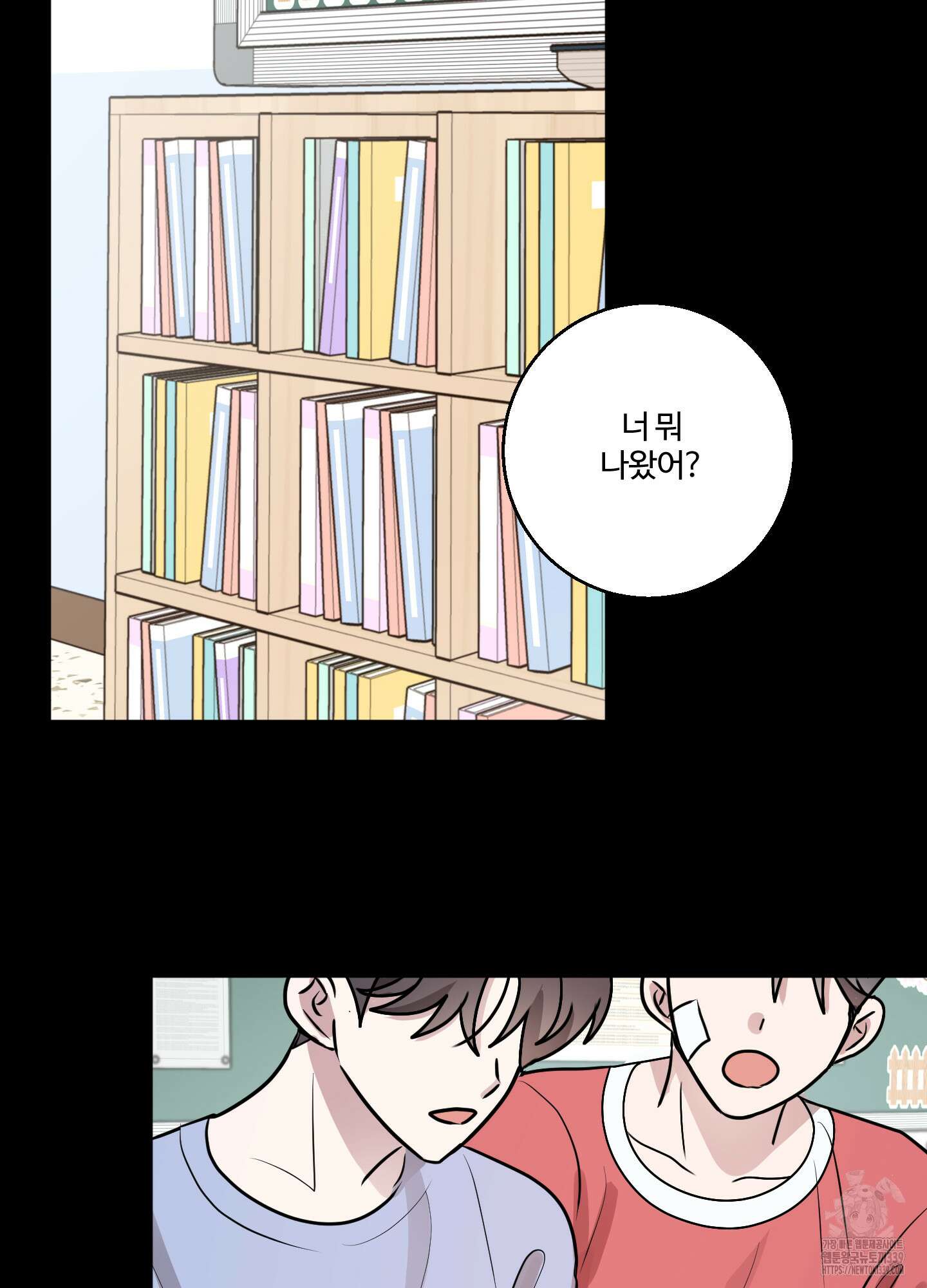 동족연애 1화 30