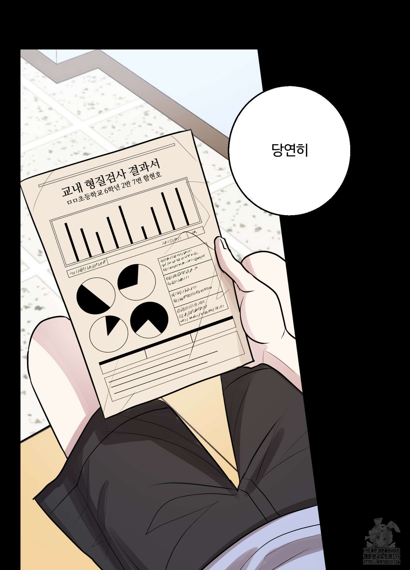 동족연애 1화 33