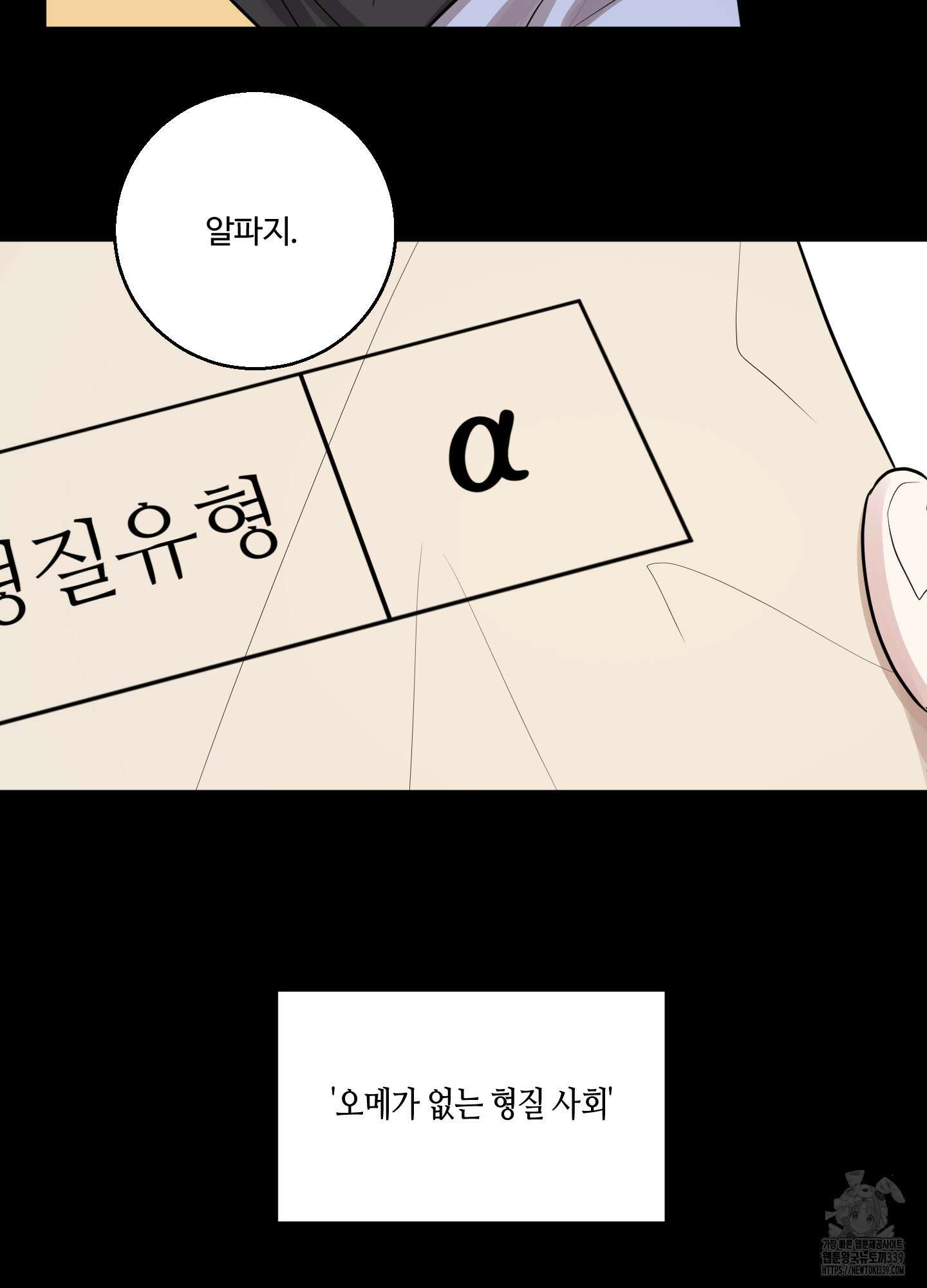 동족연애 1화 34