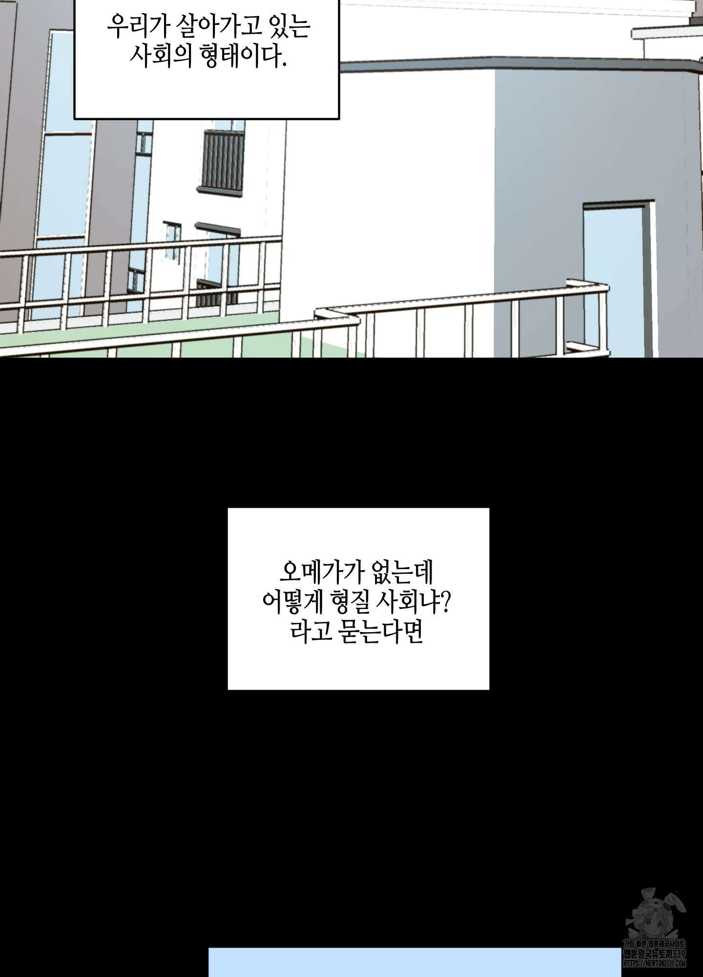 동족연애 1화 36