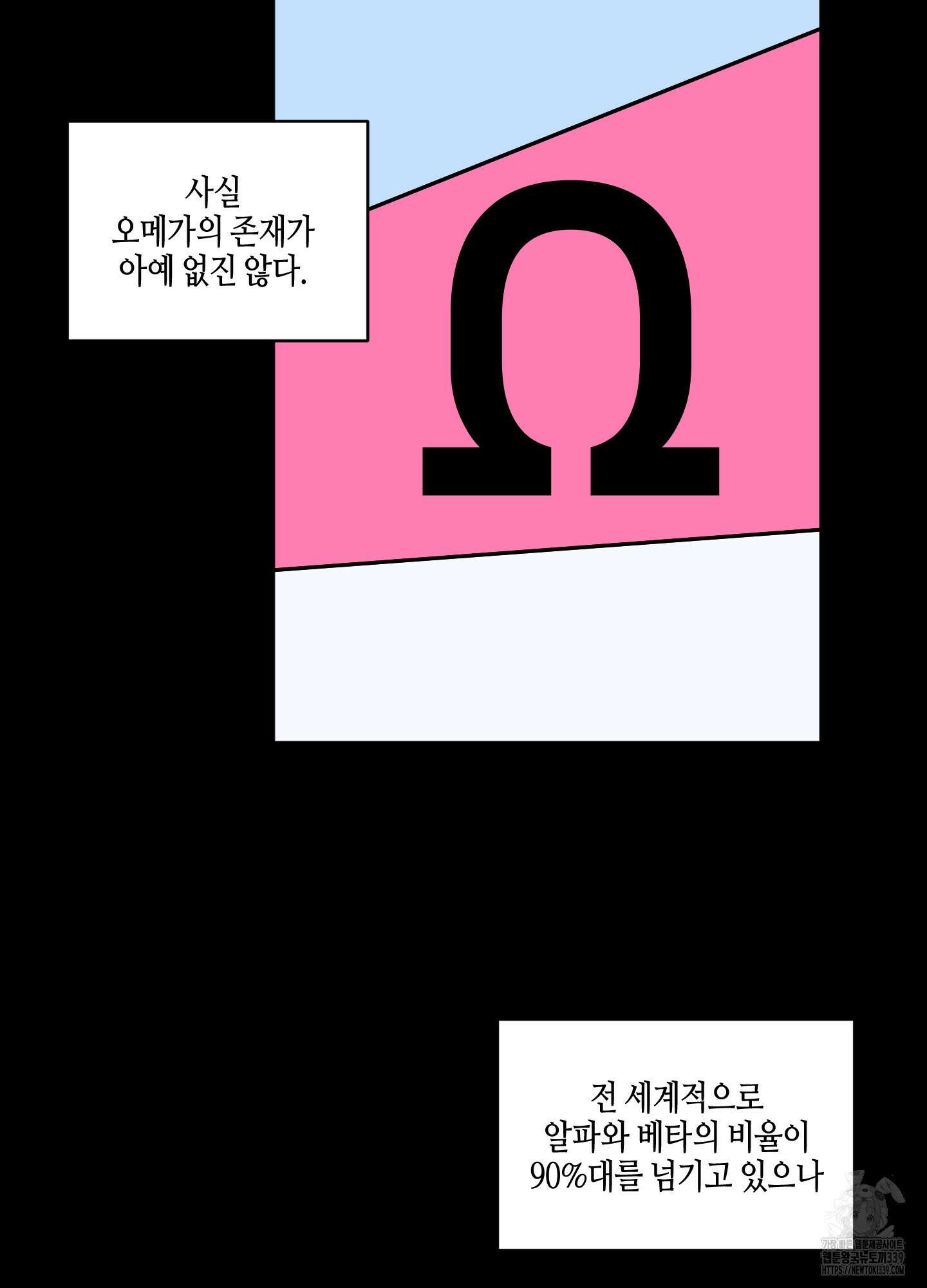 동족연애 1화 37