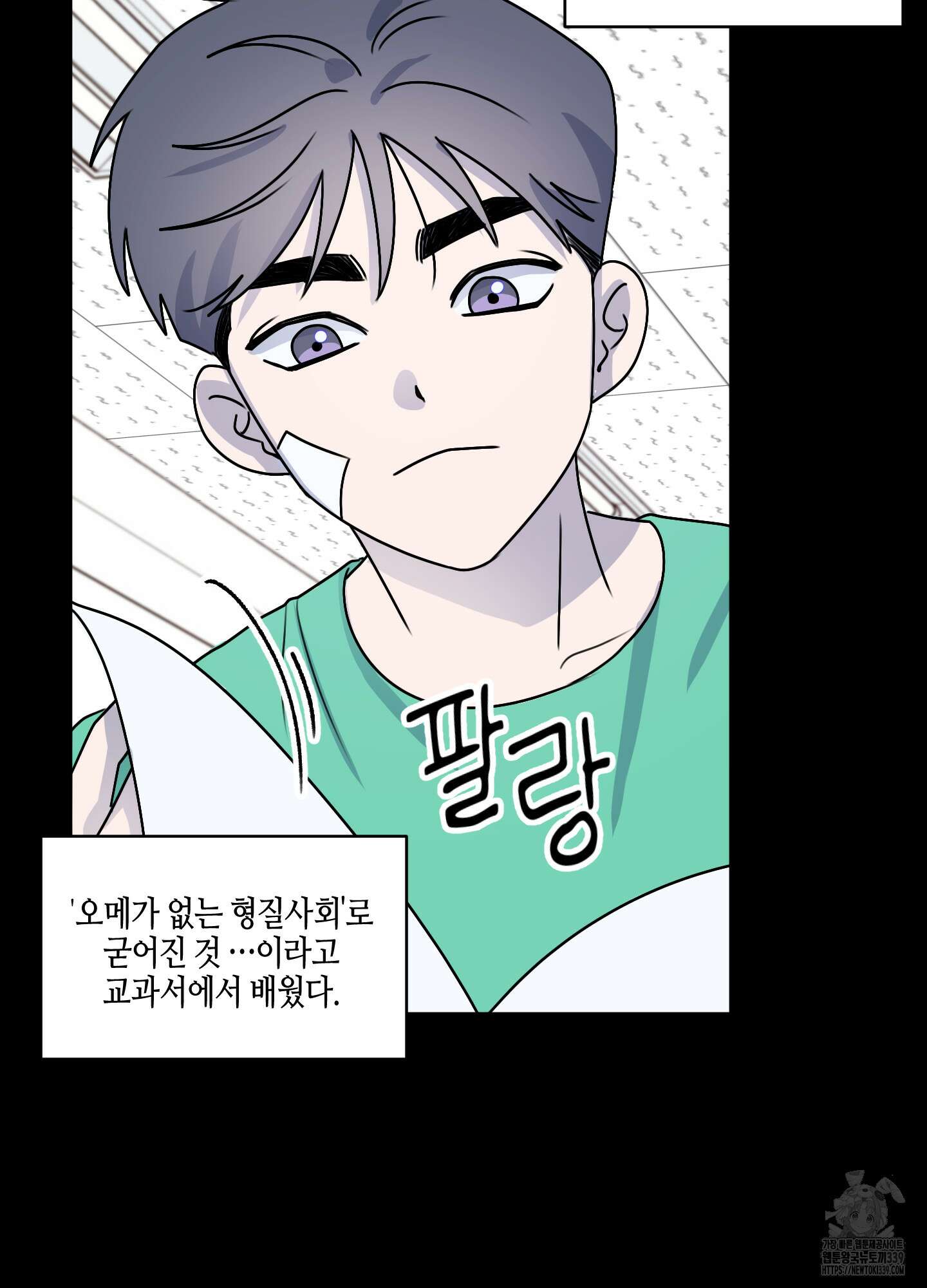 동족연애 1화 39