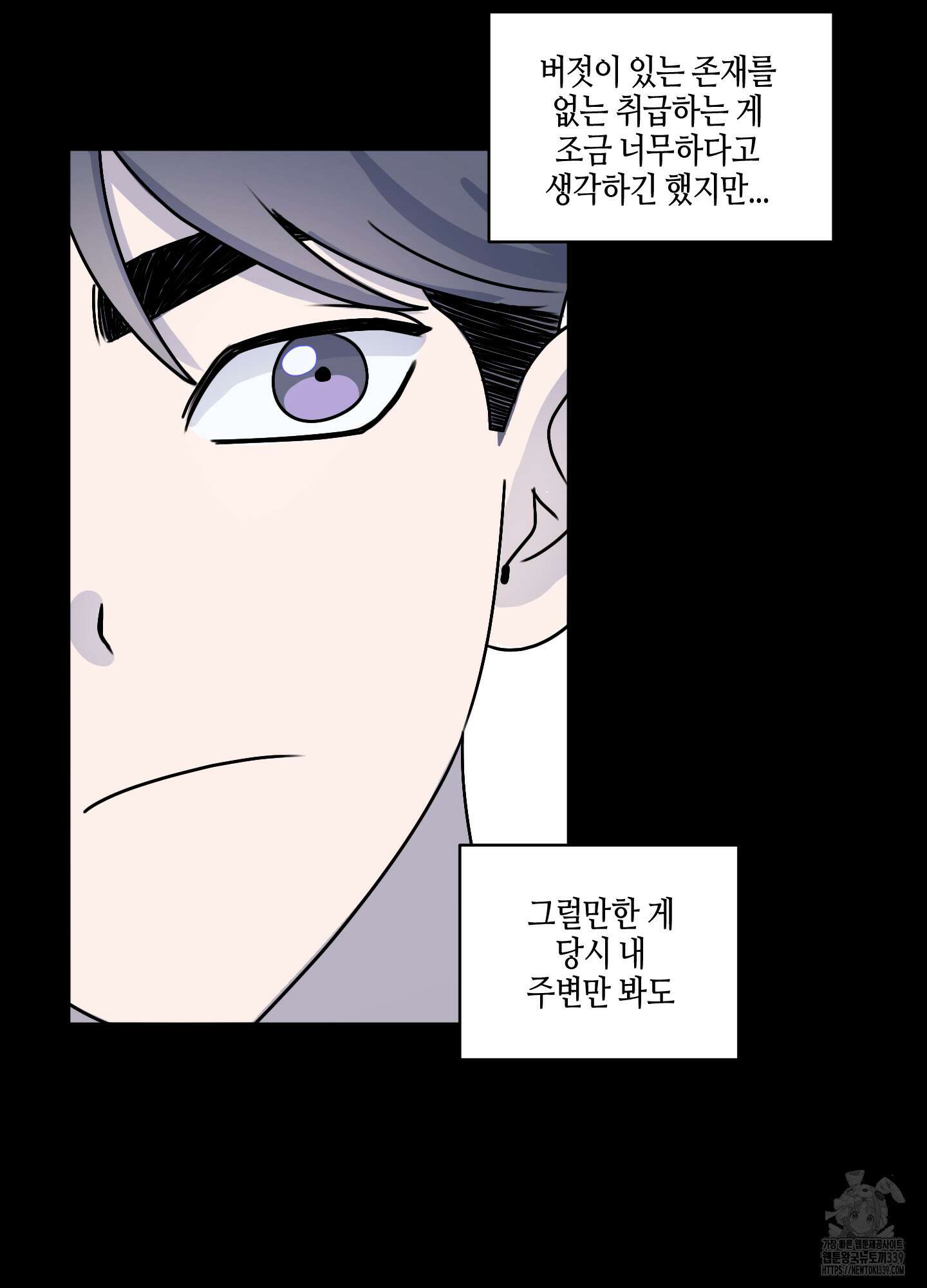 동족연애 1화 40