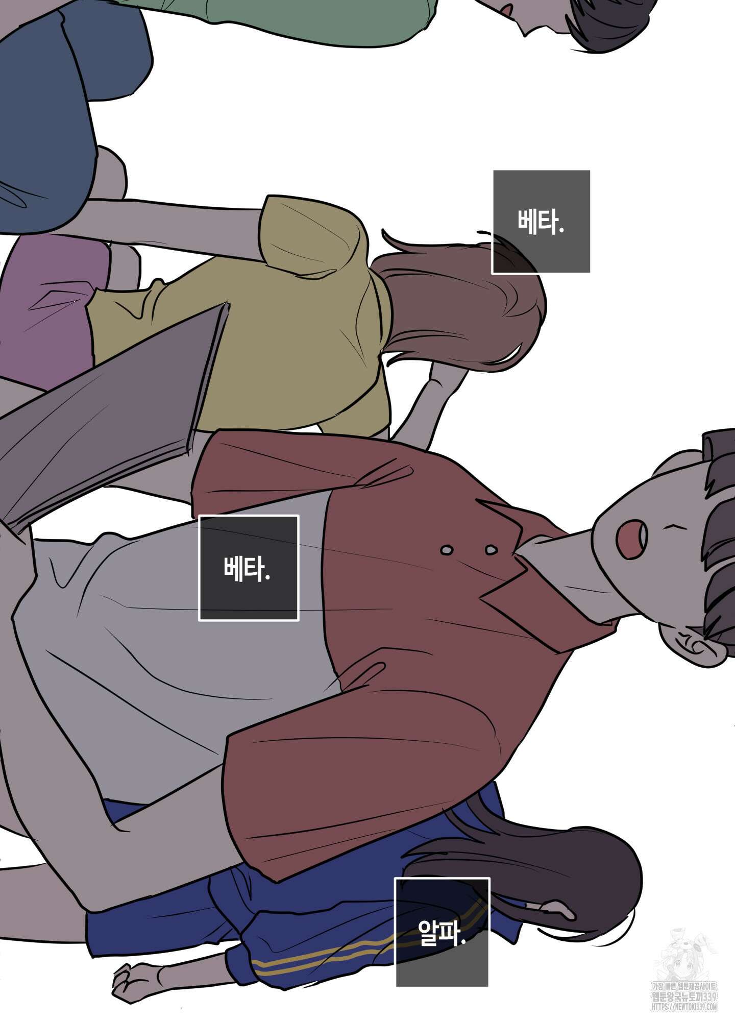 동족연애 1화 42