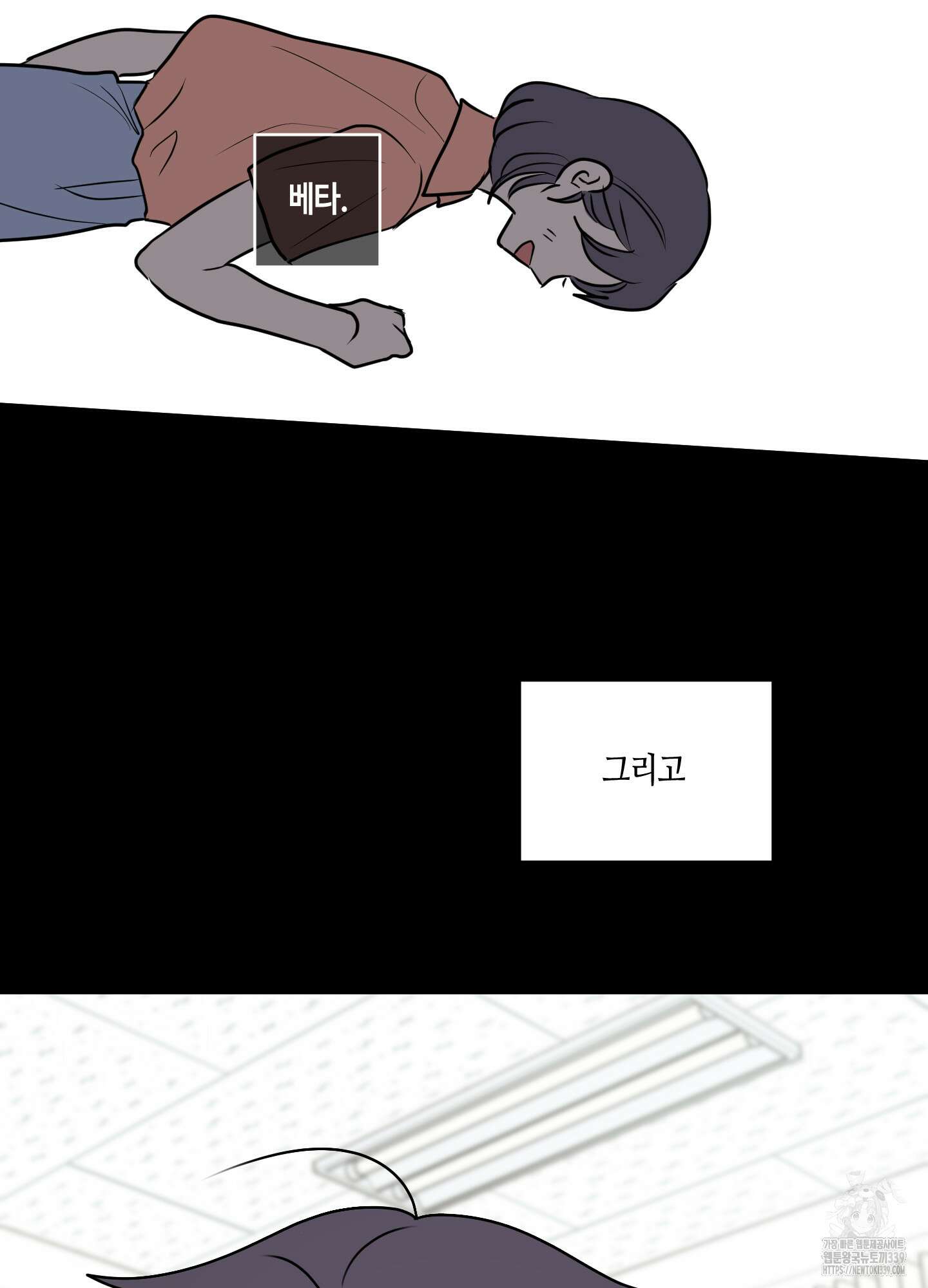 동족연애 1화 43