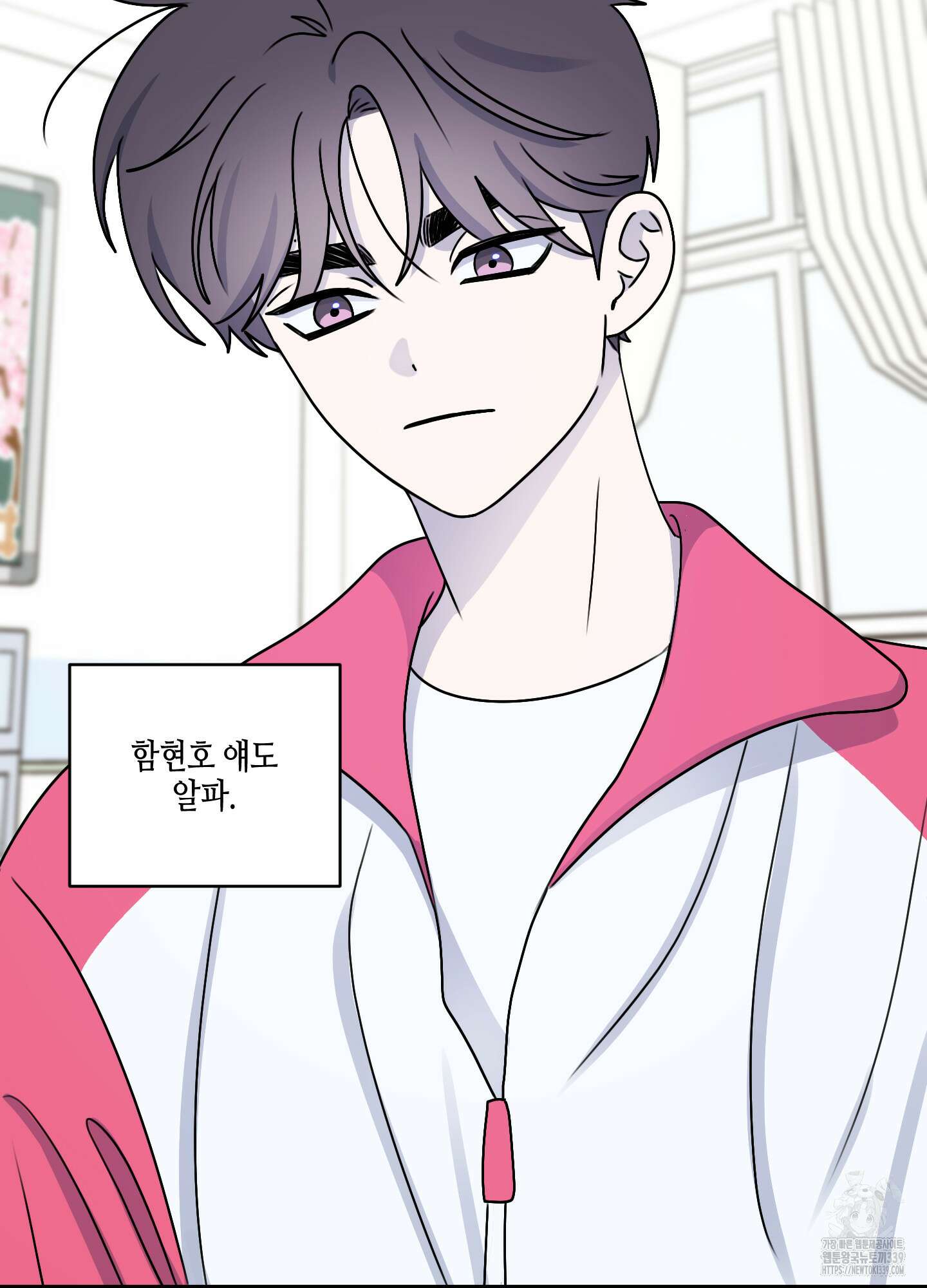 동족연애 1화 44
