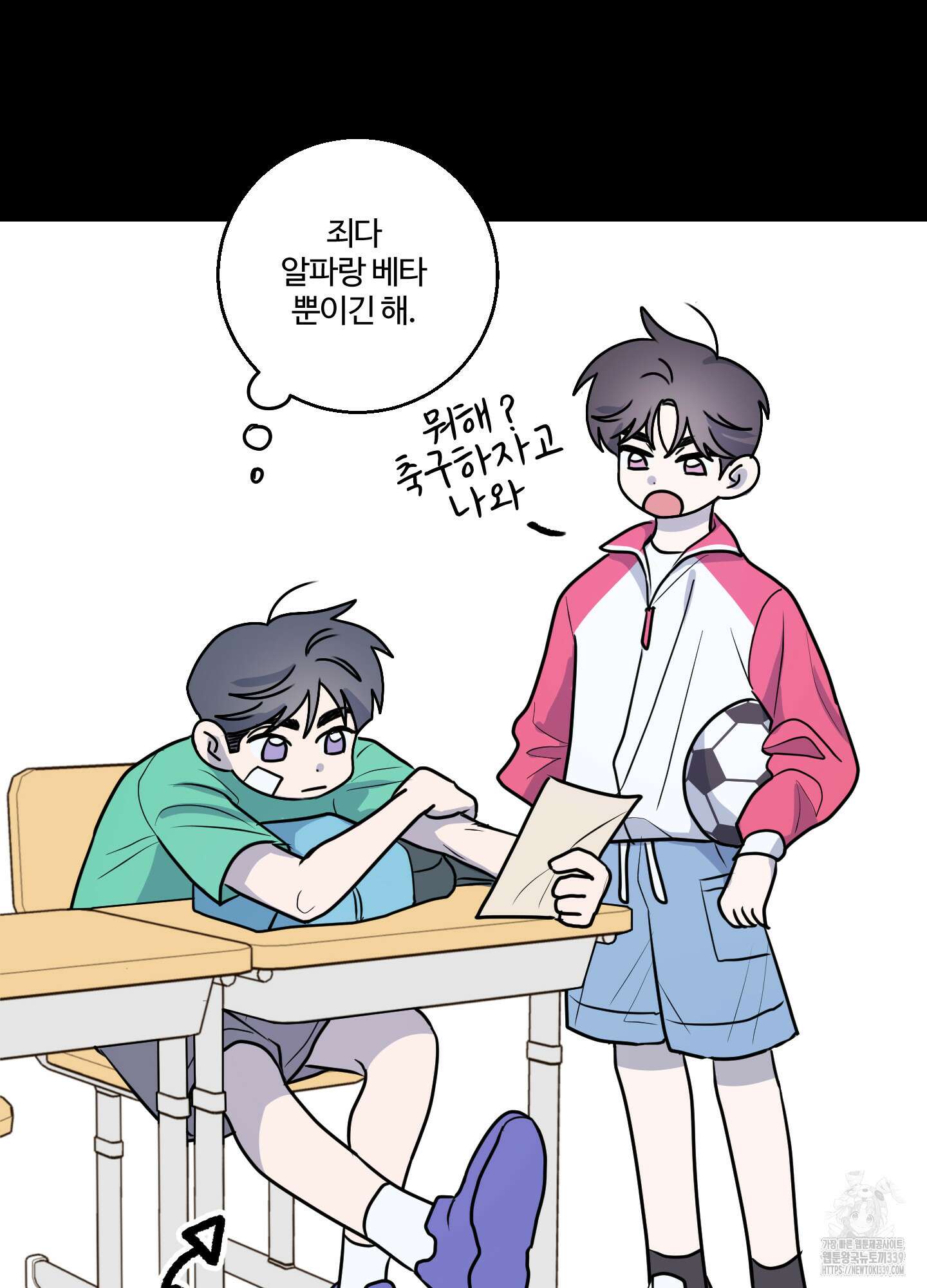 동족연애 1화 45