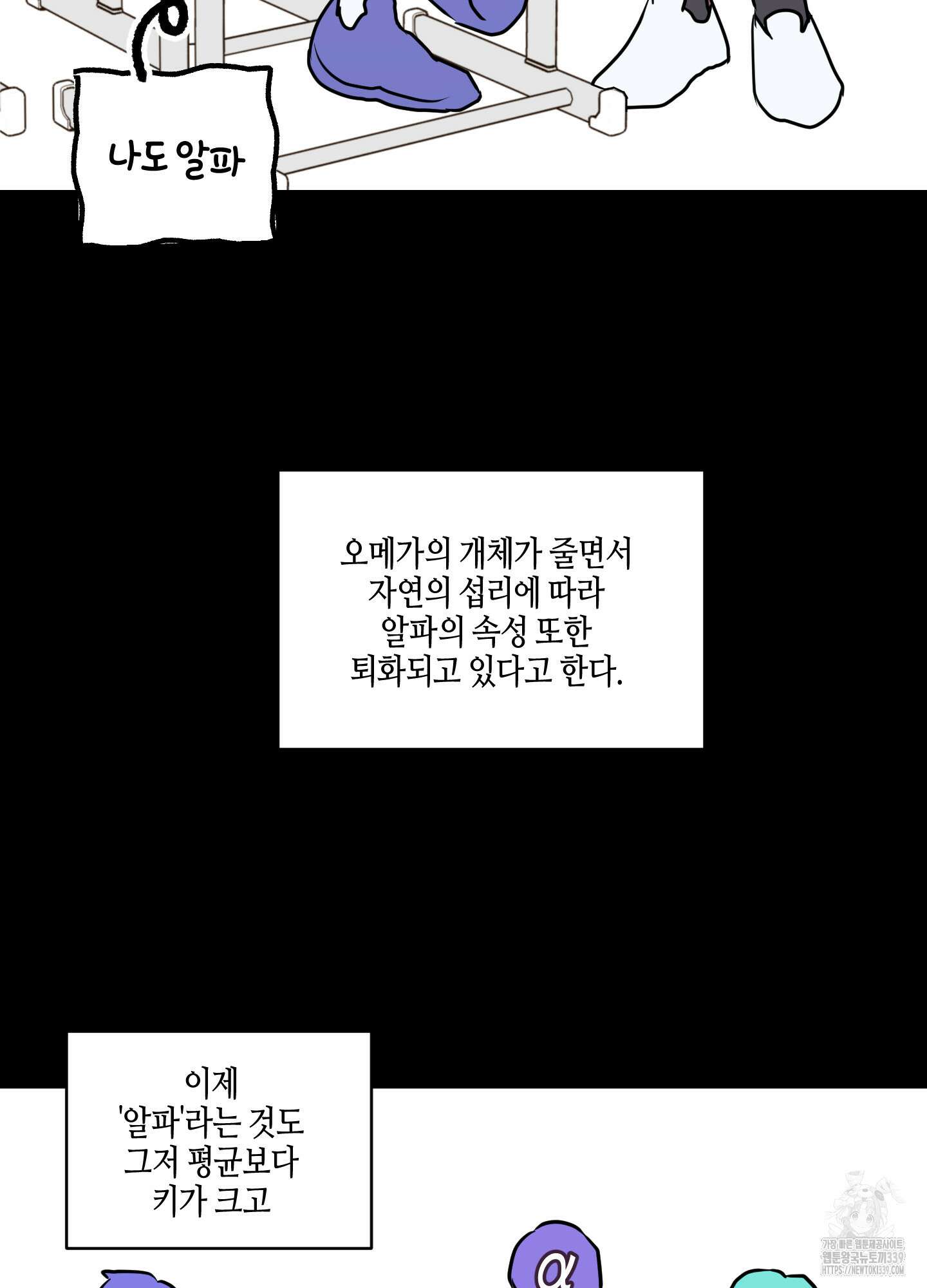 동족연애 1화 46