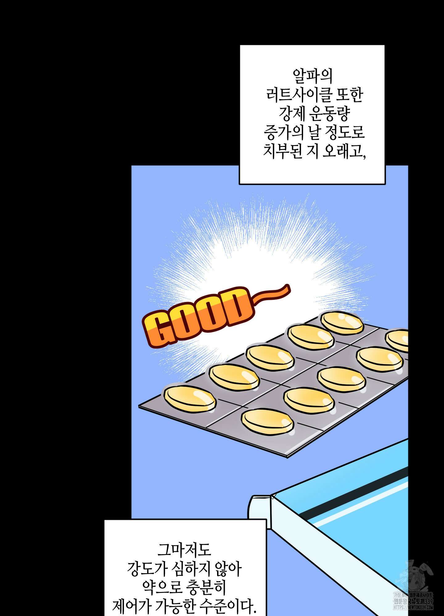 동족연애 1화 48