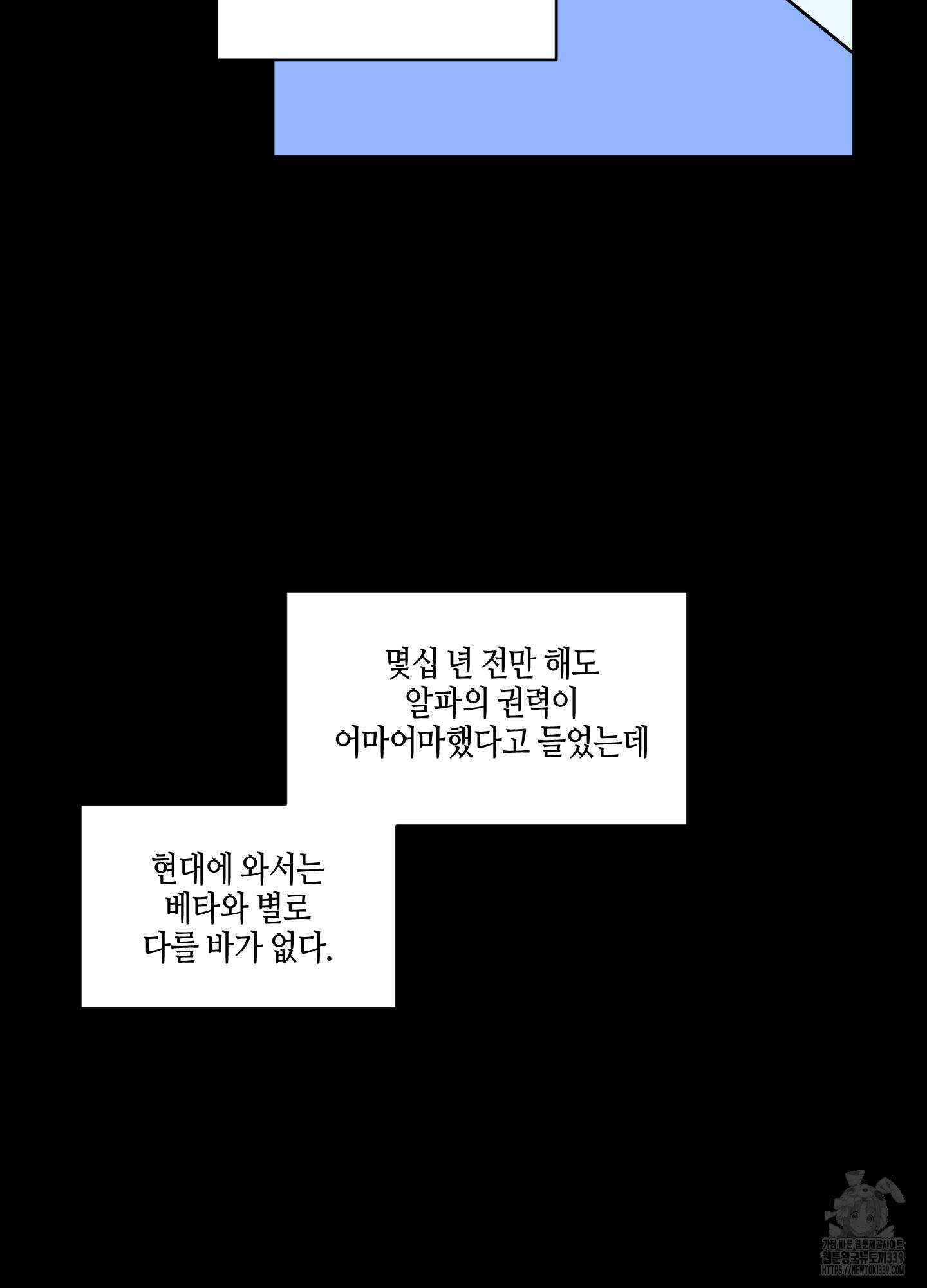 동족연애 1화 49