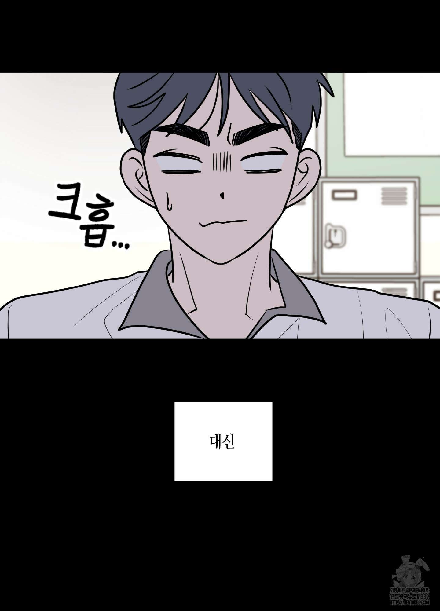 동족연애 1화 50