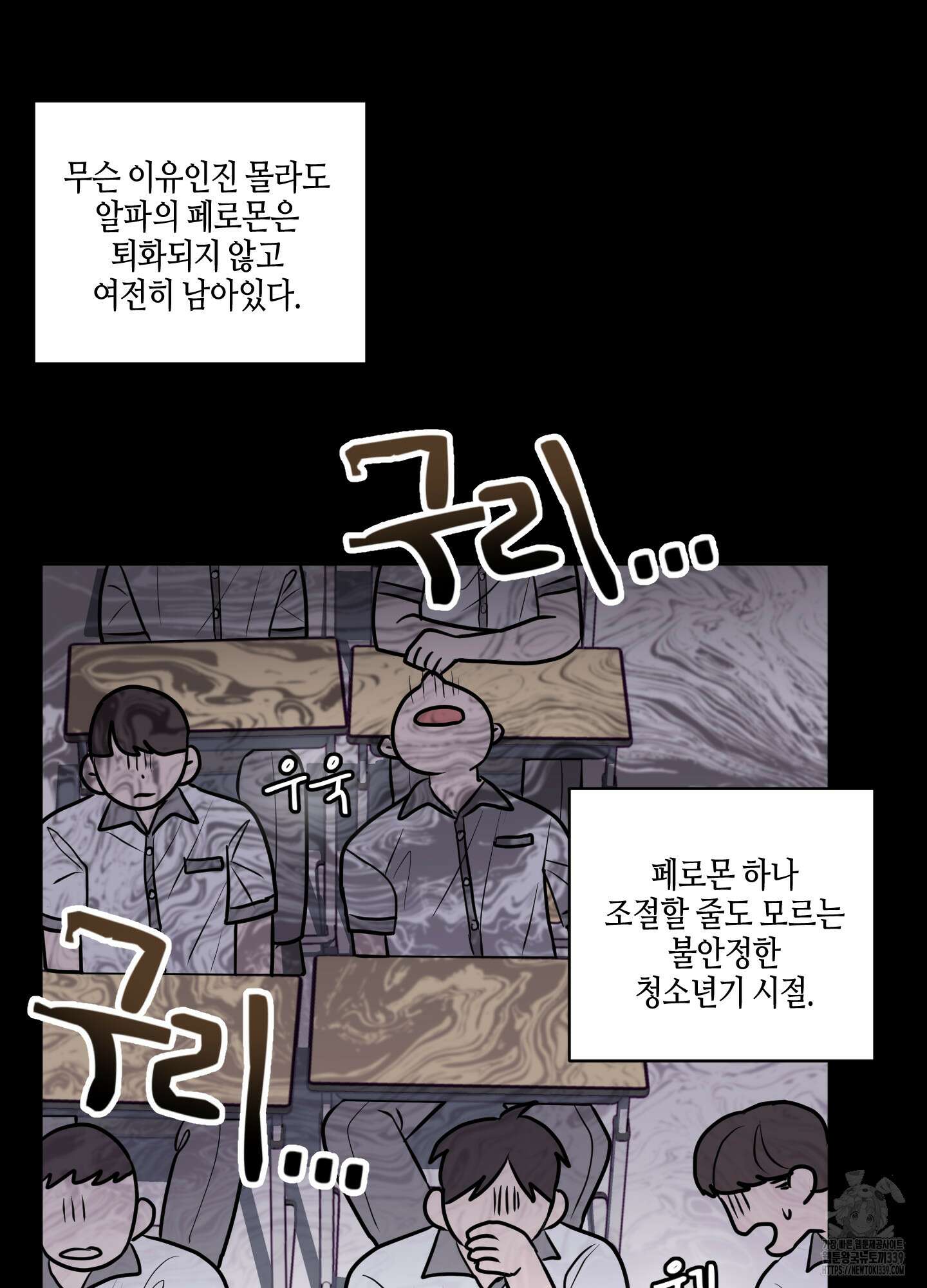 동족연애 1화 51