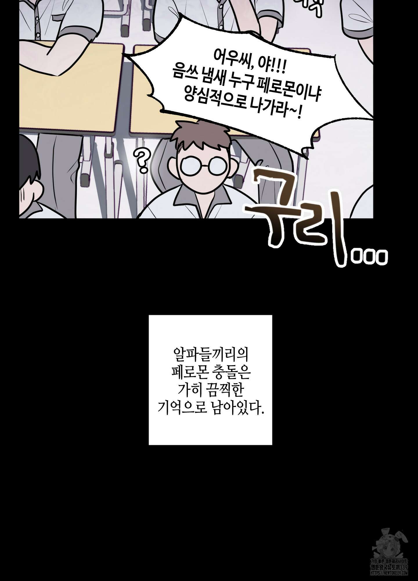 동족연애 1화 52