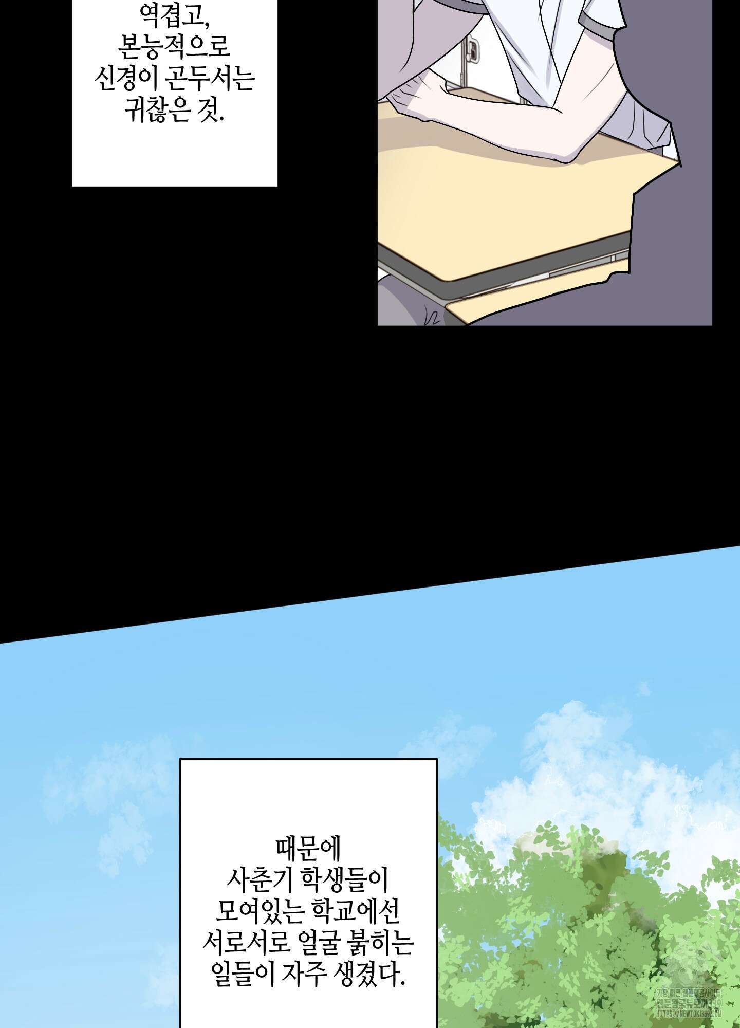 동족연애 1화 54